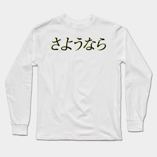sayounara Long Sleeve T-Shirt